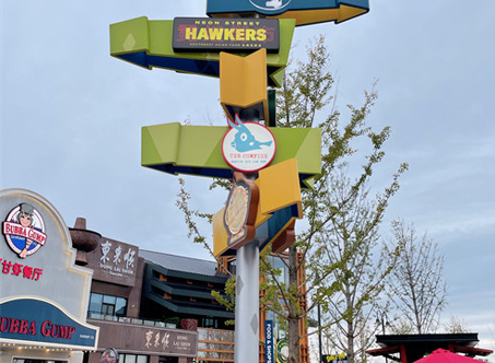 主題樂園標識系統(tǒng)設計的相關注意事項