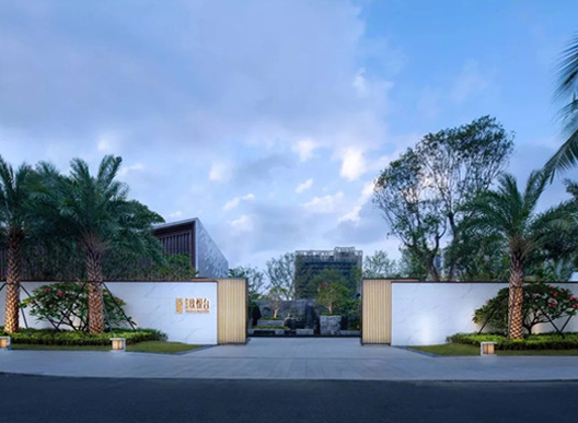 「羅牛山·玖悅臺(tái)」標(biāo)識(shí)導(dǎo)視設(shè)計(jì) 海之廣闊，歸穩(wěn)于心